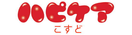 小規模多機能型老人ホームハピケアこすど